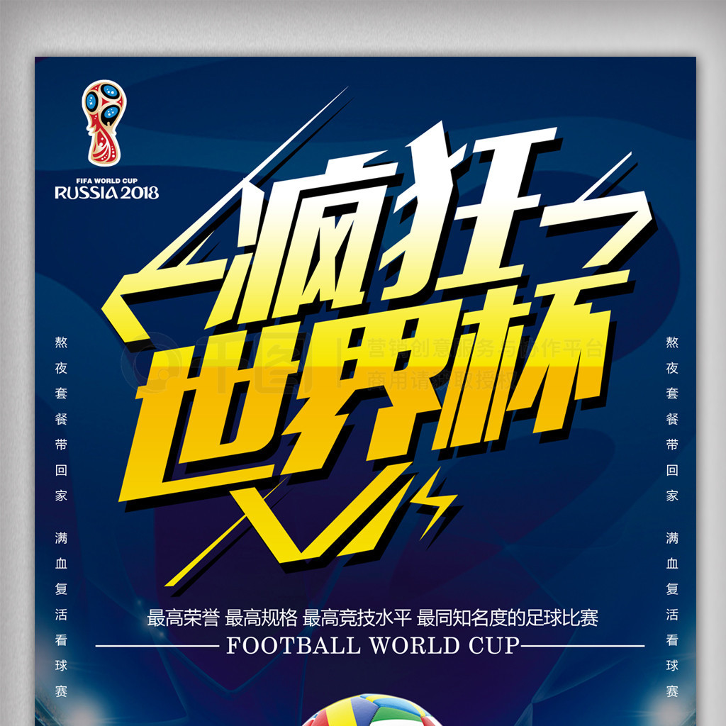 的防守